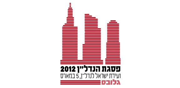 פסגת הנדלן